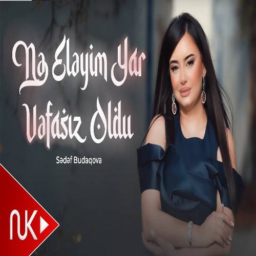 دانلود آهنگ صدف بوداقوا - نینیم نینیم کی یار وفاسیز اولدو